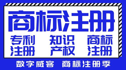 商標早注冊早升值,商標會提升企業(yè)無形資產(chǎn)