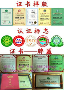 專業(yè)商標注冊專利申請 質量體系認證 中國綠色環(huán)保產(chǎn),專業(yè)商標注冊專利申請 質量體系認證 中國綠色環(huán)保產(chǎn)生產(chǎn)廠家,專業(yè)商標注冊專利申請 質量體系認證 中國綠色環(huán)保產(chǎn)價格