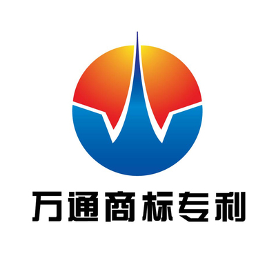 專業(yè)的泉州專利公司找萬通知識(shí)產(chǎn)權(quán)機(jī)構(gòu)!圖片|專業(yè)的泉州專利公司找萬通知識(shí)產(chǎn)權(quán)機(jī)構(gòu)!產(chǎn)品圖片由福建泉州萬通知識(shí)產(chǎn)權(quán)代理公司生產(chǎn)提供-