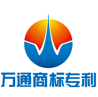 免費的商標(biāo)查詢,可信賴的商標(biāo)事務(wù)所,漳州萬通商標(biāo)注冊機構(gòu)圖片|免費的商標(biāo)查詢,可信賴的商標(biāo)事務(wù)所,漳州萬通商標(biāo)注冊機構(gòu)產(chǎn)品圖片由漳州萬通知識產(chǎn)權(quán)代理公司生產(chǎn)提供-